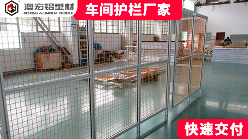 車(chē)間護(hù)欄廠家 車(chē)間護(hù)欄廠家